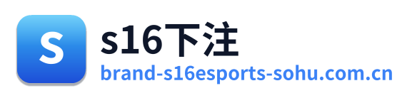 s16下注 Logo